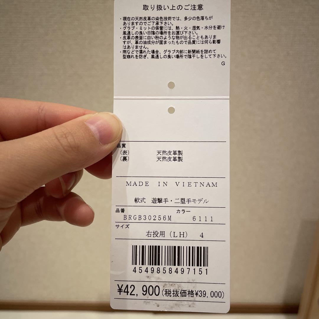 ZETT グローブ 軟式 （源田選手モデル BRGB30256M 限定カラー）