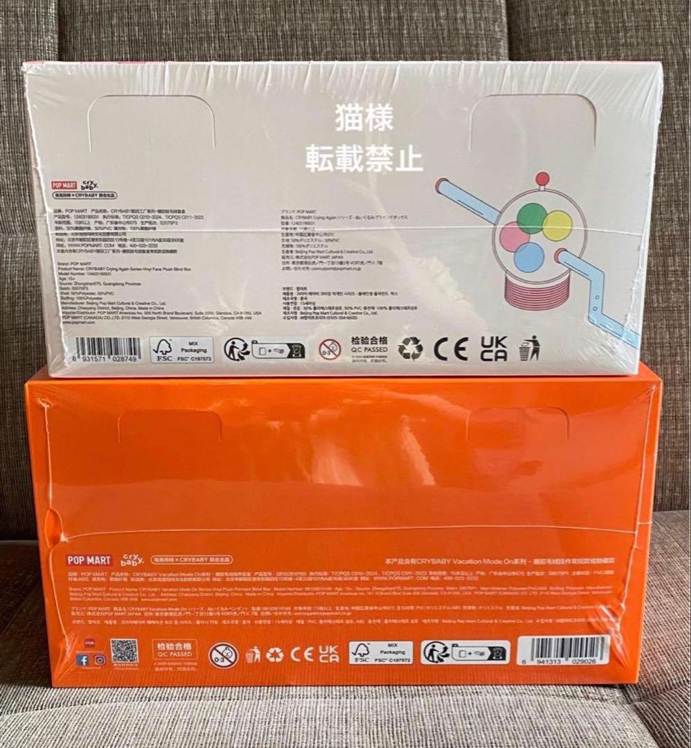 【正規品❣️】CRYBABY Vacation + Crying Again 【正規品❣️】CRYBABY Vacation + Crying Again