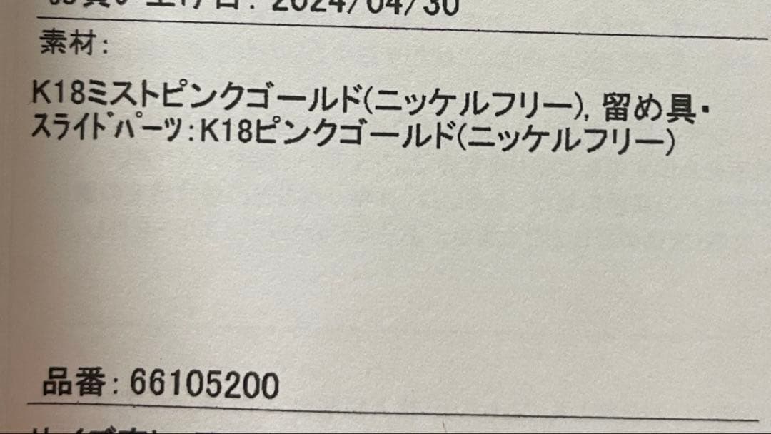 ete K18MPG ミラーカットチェーン ネックレス 美品 購入証明書付き ete K18MPG ミラーカットチェーン ネックレス 美品 購入証明書付き