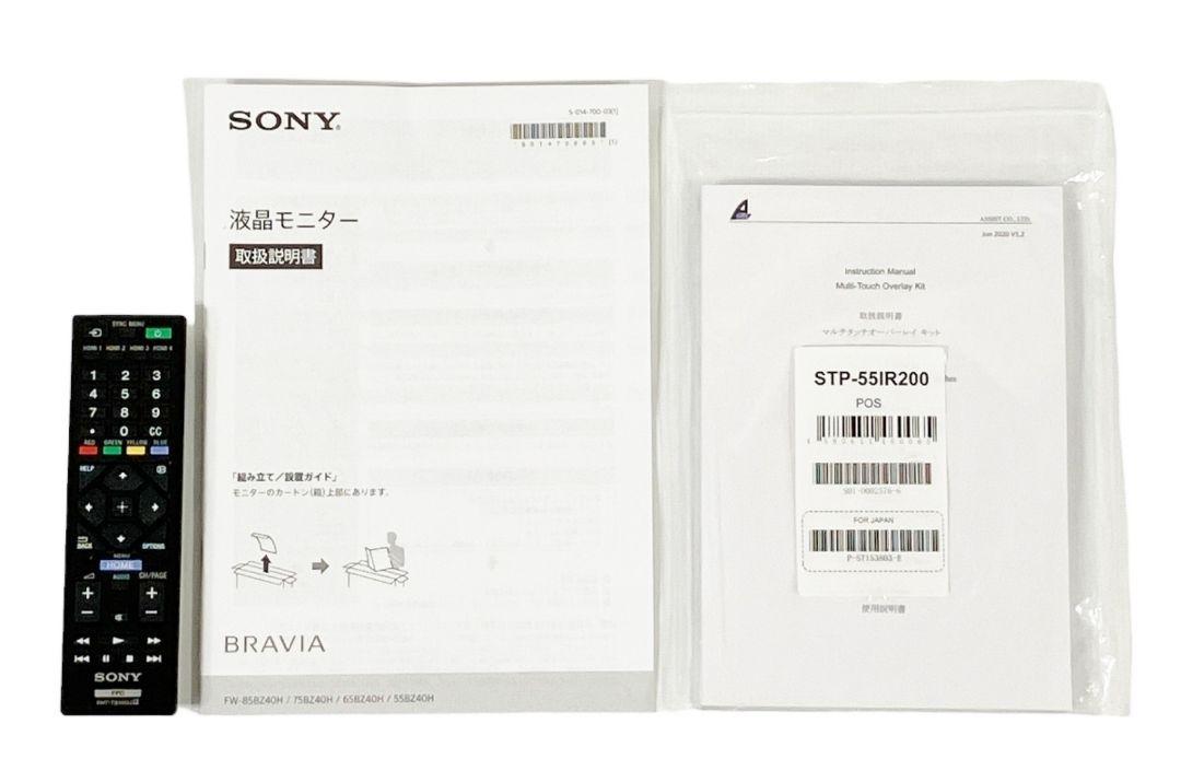 SONY FW-55BZ40H 55型 ４K高画質業務用モニター　アンドロイド