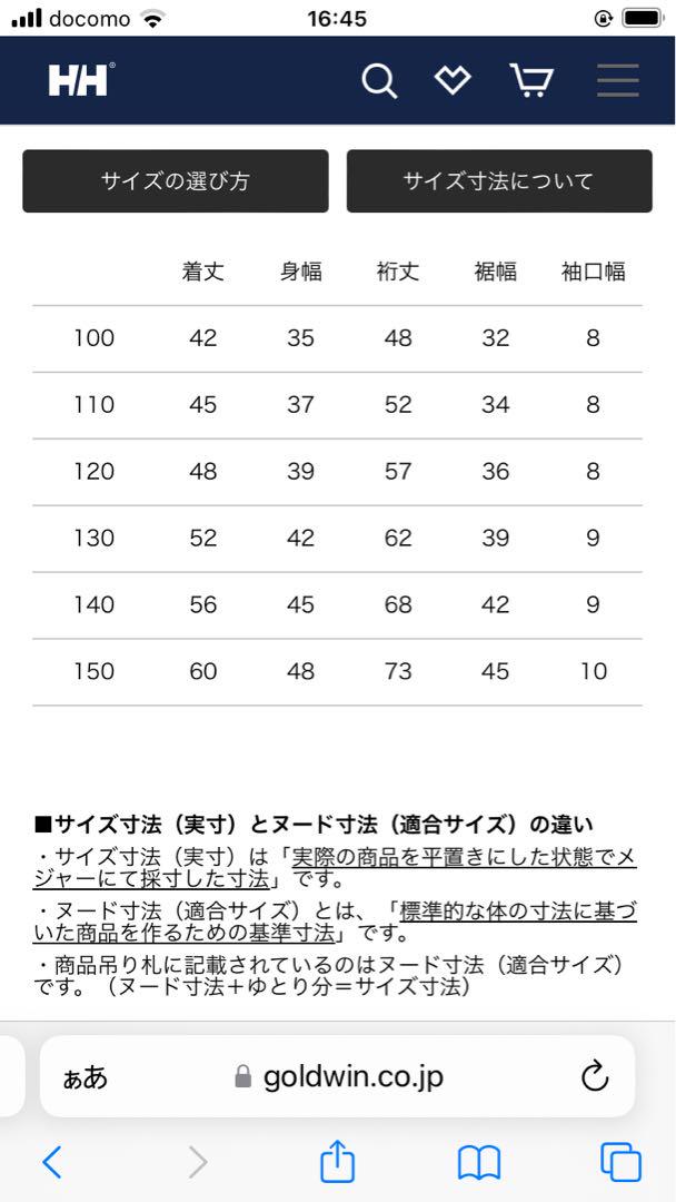 ヘリーハンセン　キッズ　ファイバーパイルジャケット　セージ