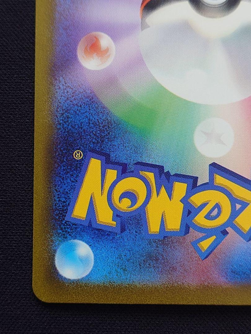 ポケモンカードゲーム　フシギバナex　SAR　151