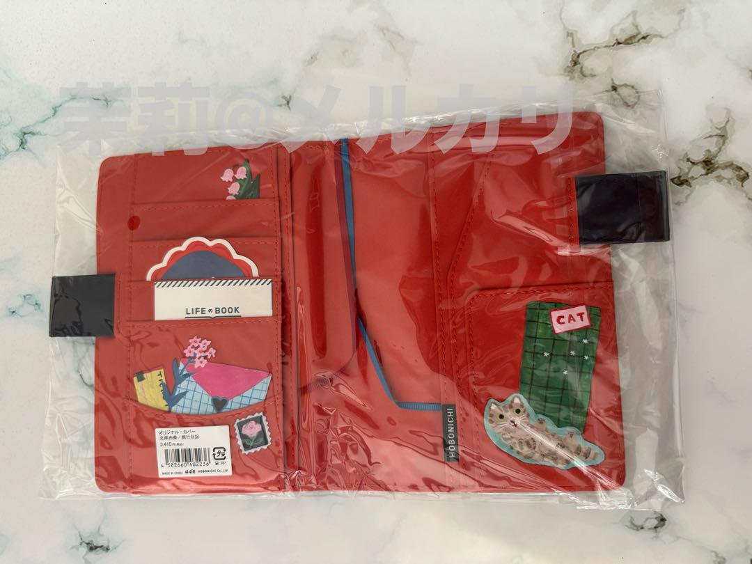 ほぼ日手帳　北岸由美さん　旅行日記　おまけつき