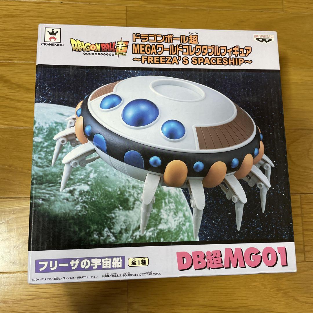 ドラゴンボール フリーザの宇宙船-オンラインショップ