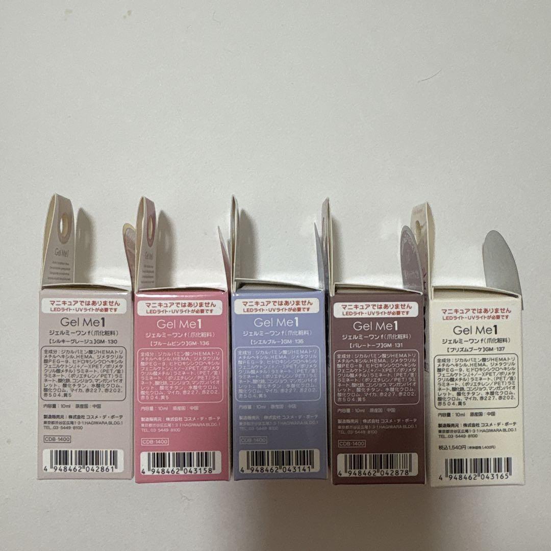 GelMe 1 ジェルミーワン ジェルネイル 5本セット＋ジェルミーリペアオイル