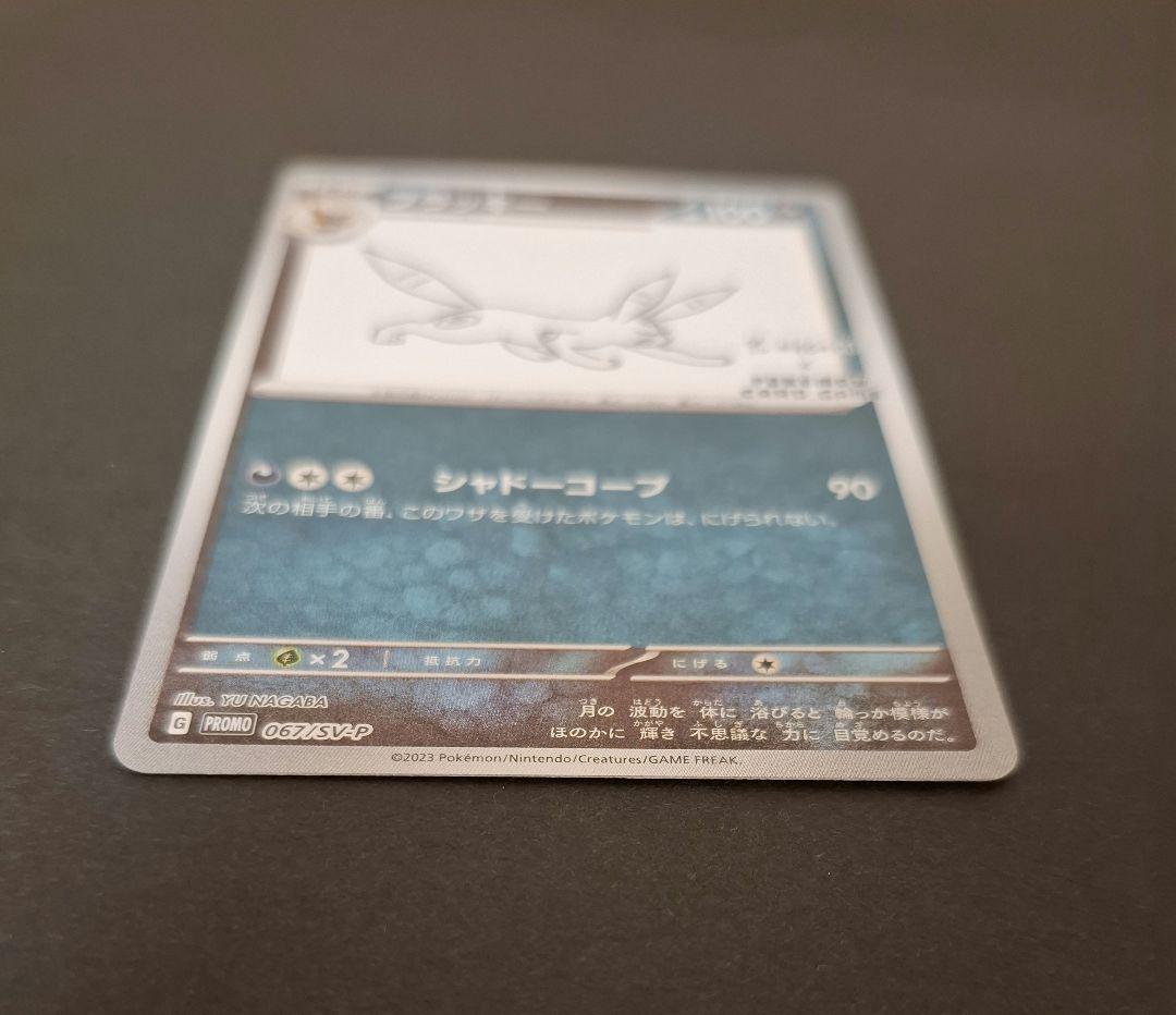 < ブラッキー >YU NAGABA × ポケカ PROMO SV-P…
