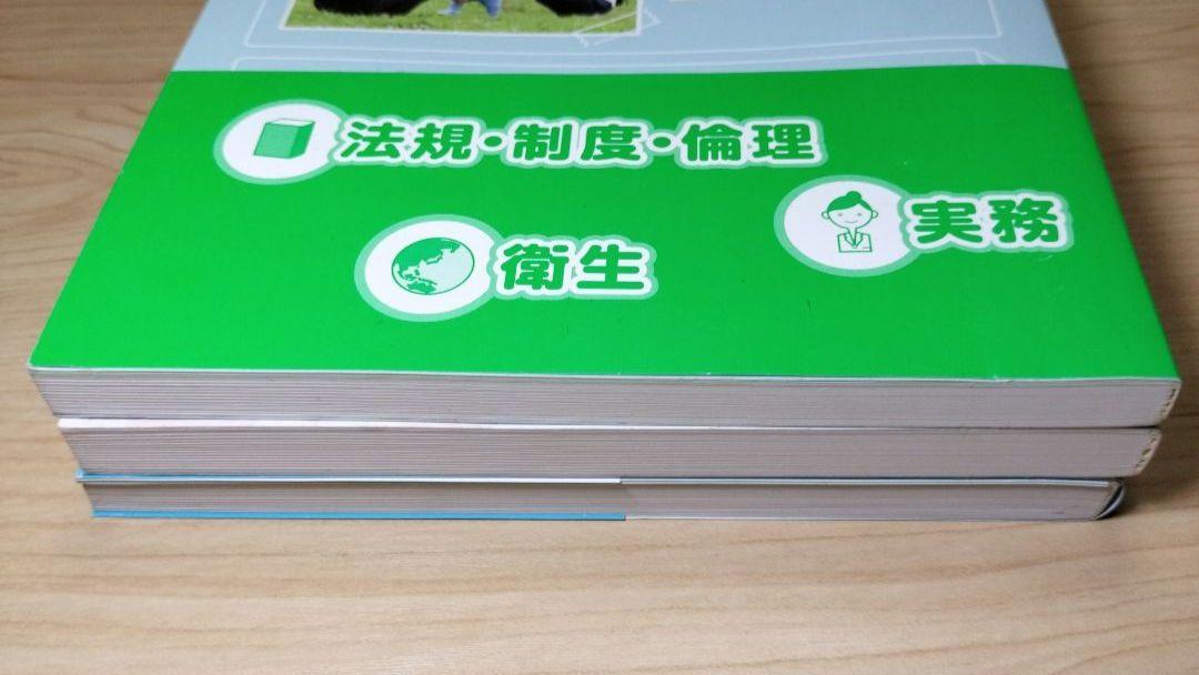 薬学ゼミナール 埋め本 3冊セット 薬剤師国家試験 - メルカリ