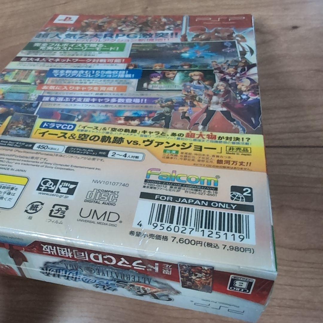 イースvs.空の軌跡 オルタナティブ・サーガ 限定ドラマCD同梱版