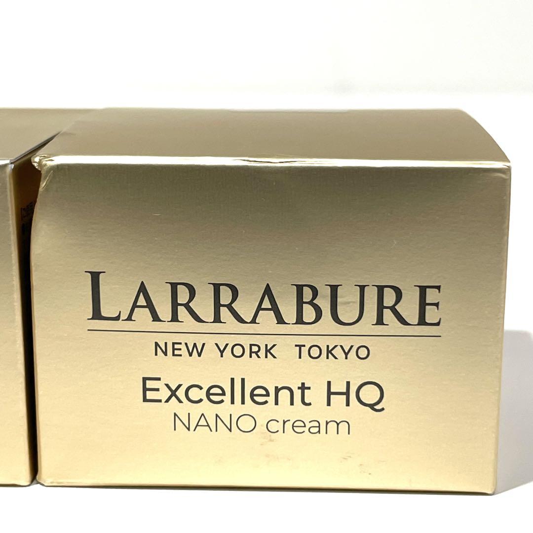 新品 ララビュウ　エクセレントHQ　ナノクリーム 30ｇ　2個セット