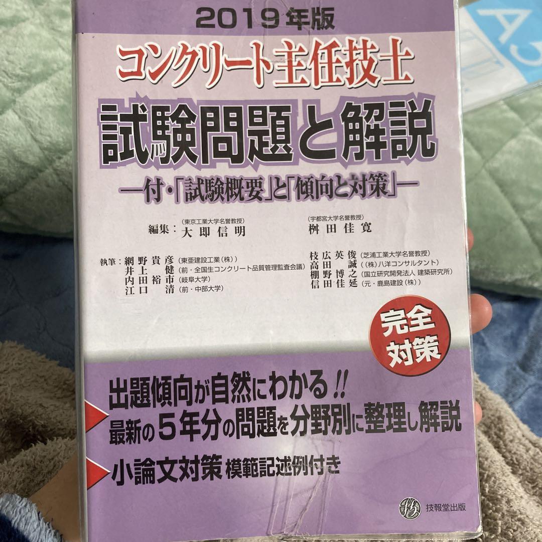 浜学園 最新版 2023年 小5 復習テスト Vクラス 算国社理 4科目