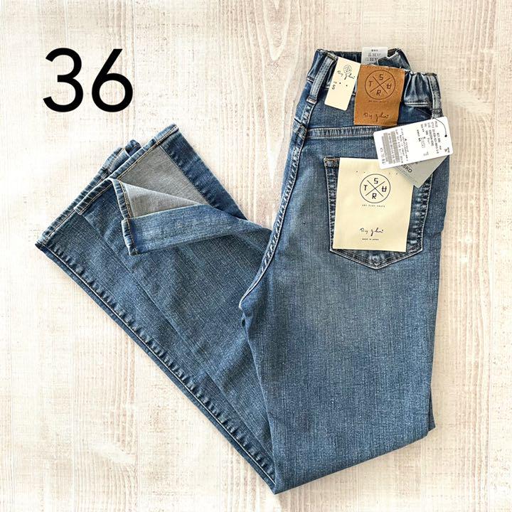 24000円 日本メーカー新品 MUSEOUT SIDE SLIT デニム 36