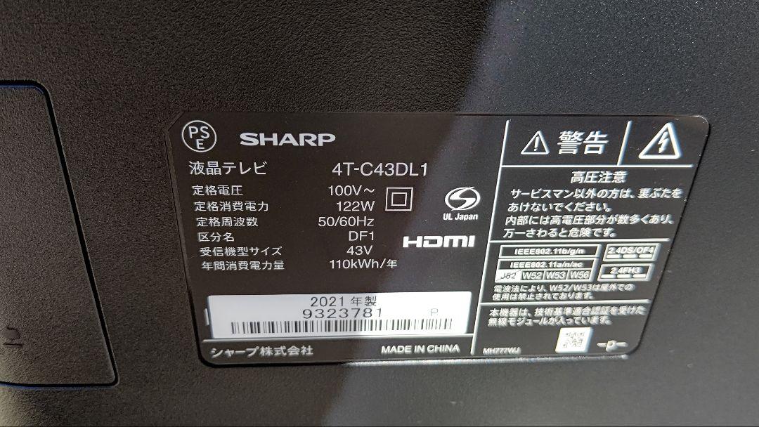 【状態良好】SHARP/シャープ AQUOS 4T-C43DL1 43V型 4K 画像4