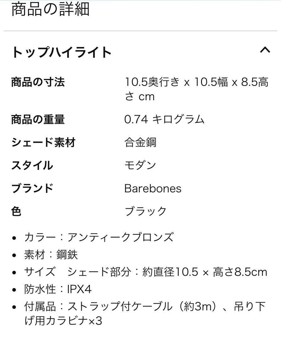 ベアボーンズリビング　エジソンストリングライト  LIV-265ブラック
