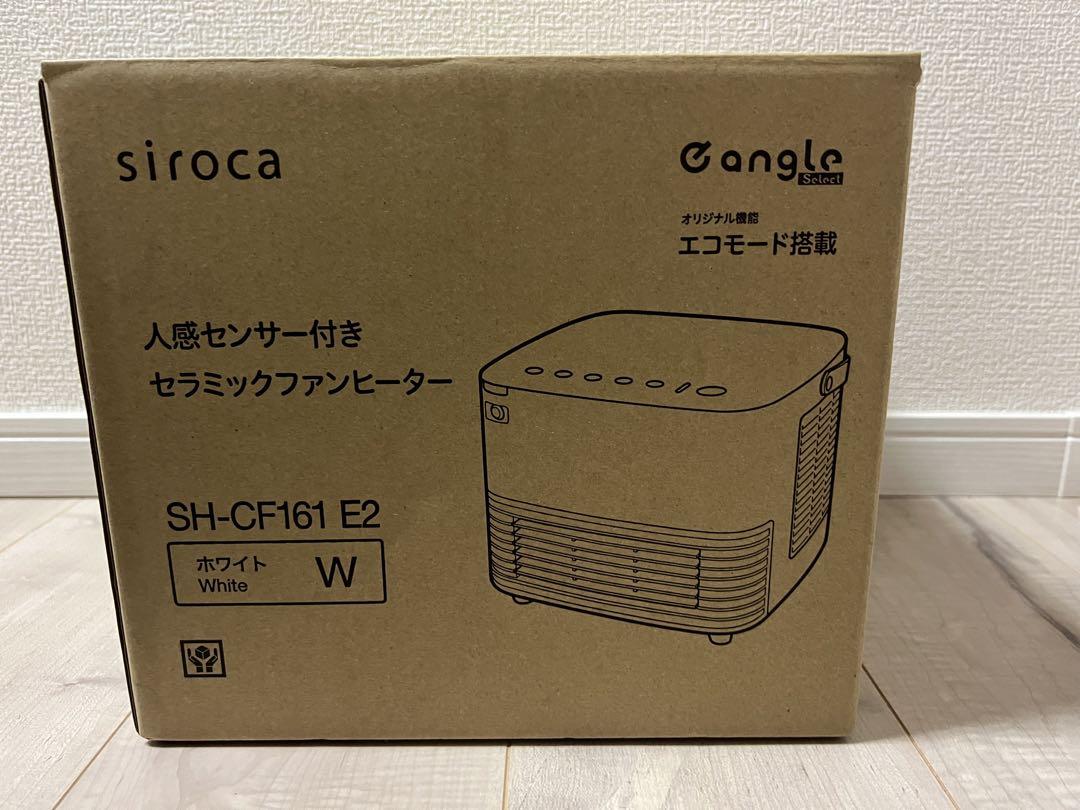 siroca 人感センサー付き 大風量セラミックファンヒーター SH-CF131