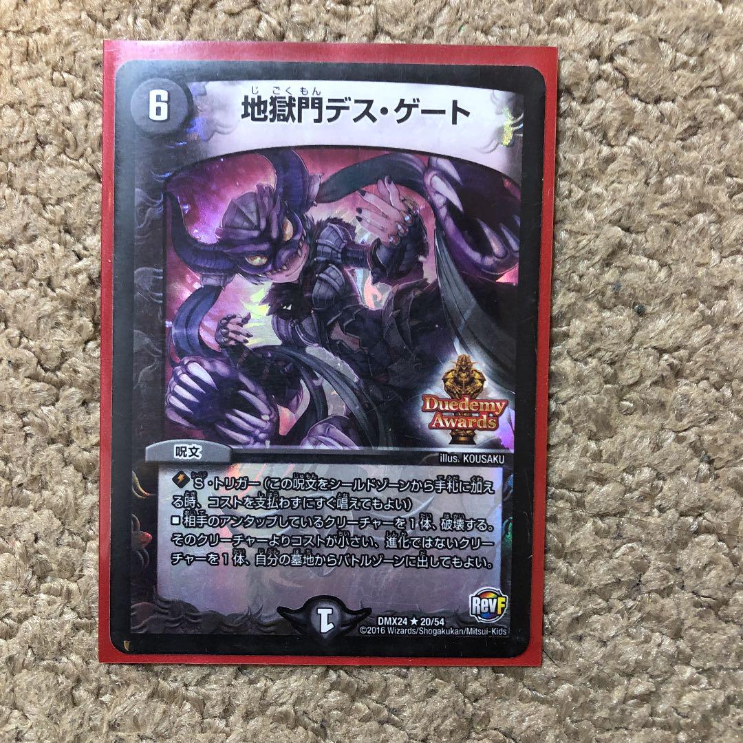 メルカリ デュエルマスターズ 地獄門デス ゲート 9 999 999 中古や未使用のフリマ メルカリ デュエルマスターズ 地獄門デス ゲート 9 999 999 中古や未使用のフリマ