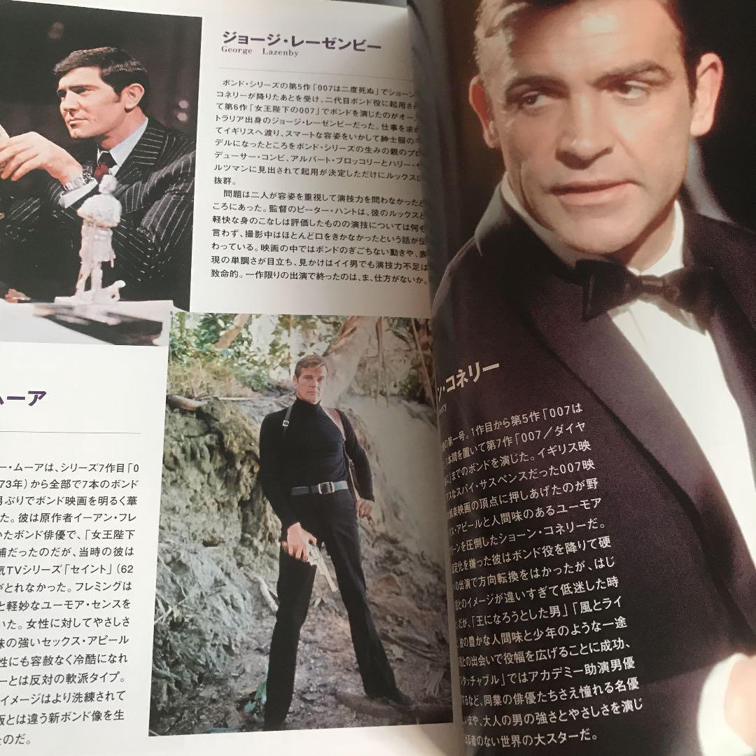 007 ガイドブック