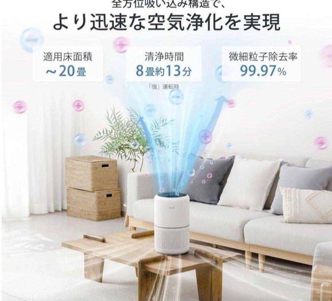 Levoit Core 300 空気清浄機 新品未使用 プラズマ脱臭対応