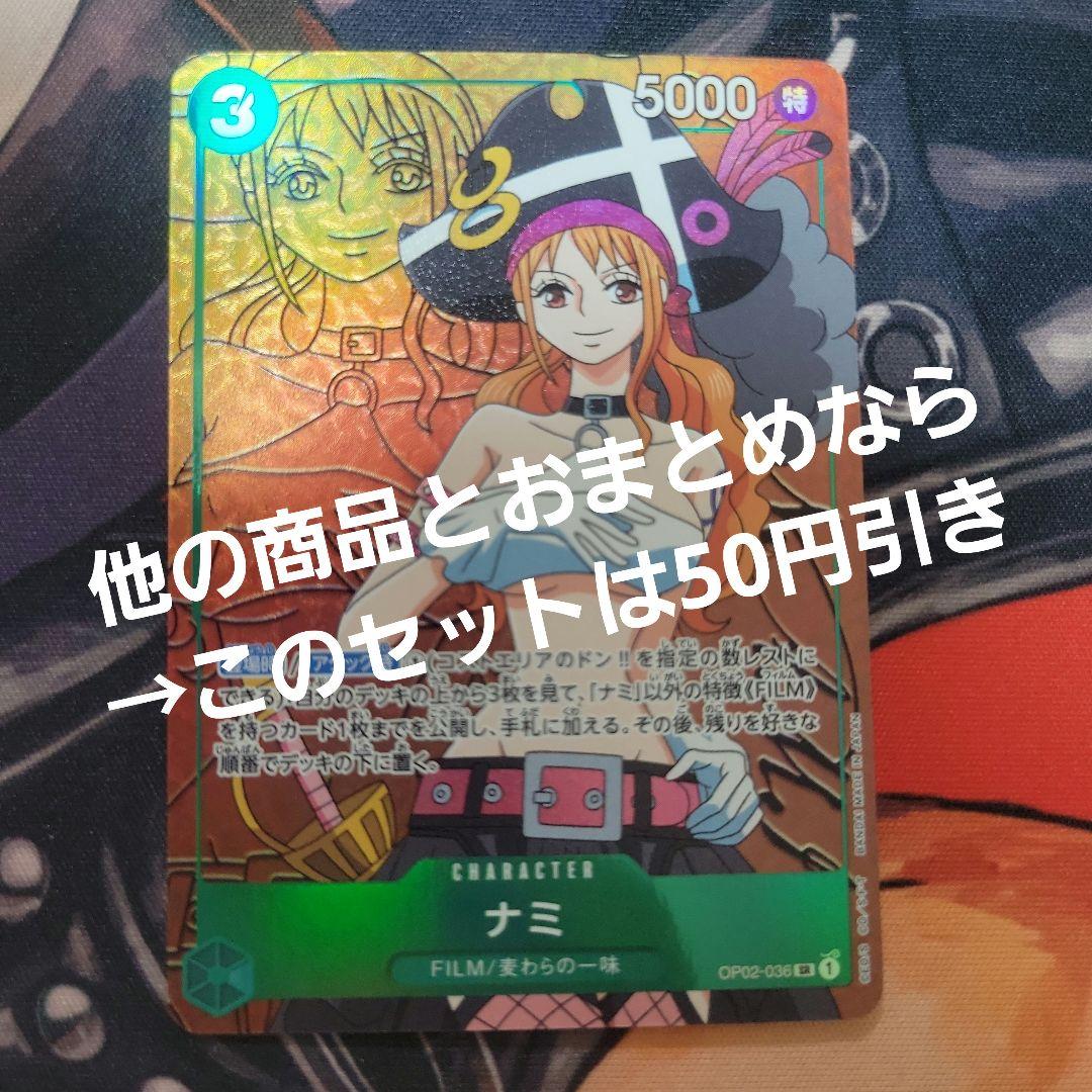 ワンピース カード ナミ SR パラレル OP02-036 パラレル - メルカリ ワンピース カード ナミ SR パラレル OP02-036 パラレル - メルカリ