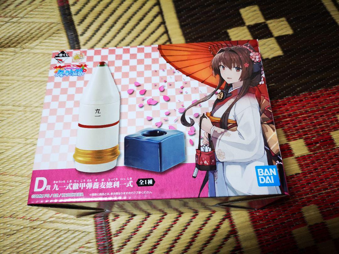 艦コレ徳利一番くじ