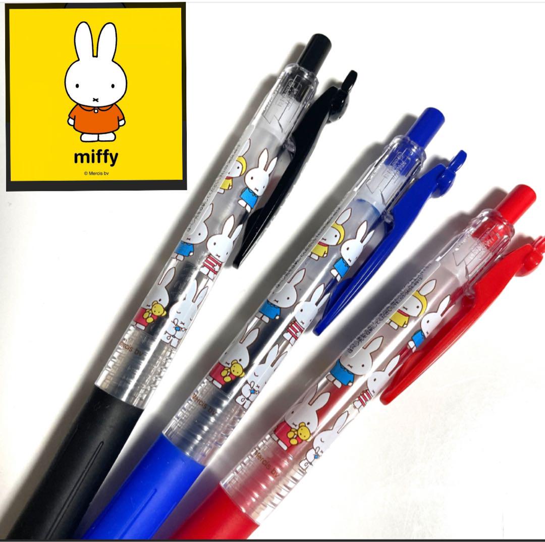 ミッフィー サラサ SARASA マスコット付クリップ 3本セット3色セット