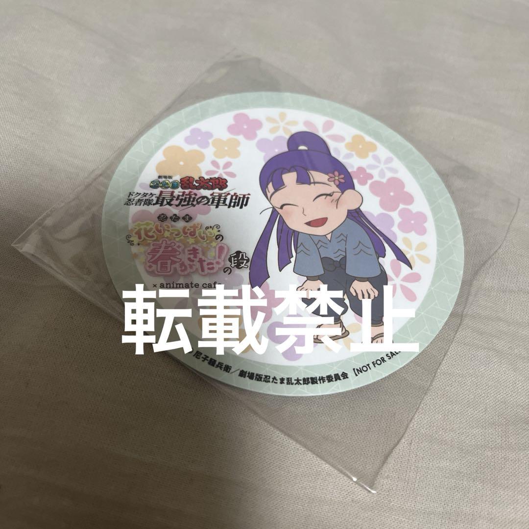 立花仙蔵 梅雨の日 アクスタ コースター アニカフェ 忍たま乱太郎 立花仙蔵 梅雨の日 アクスタ コースター アニカフェ 忍たま乱