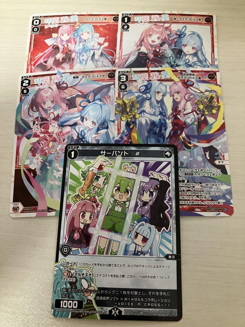 ウィクロス WIXOSS プロモ 琴葉茜・葵 琴葉姉妹 ノーマルセット