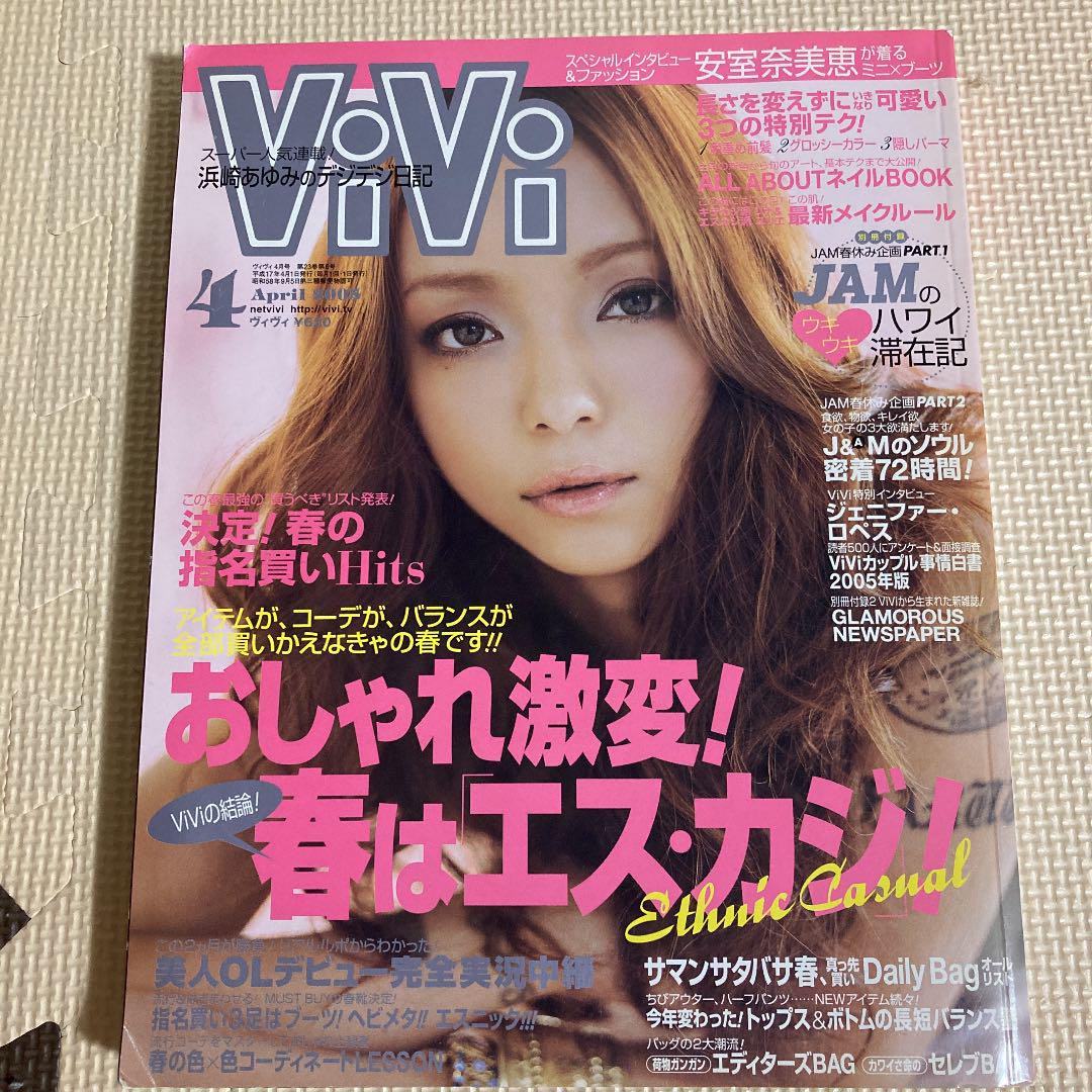 vivi 2005年4月号 - メルカリ