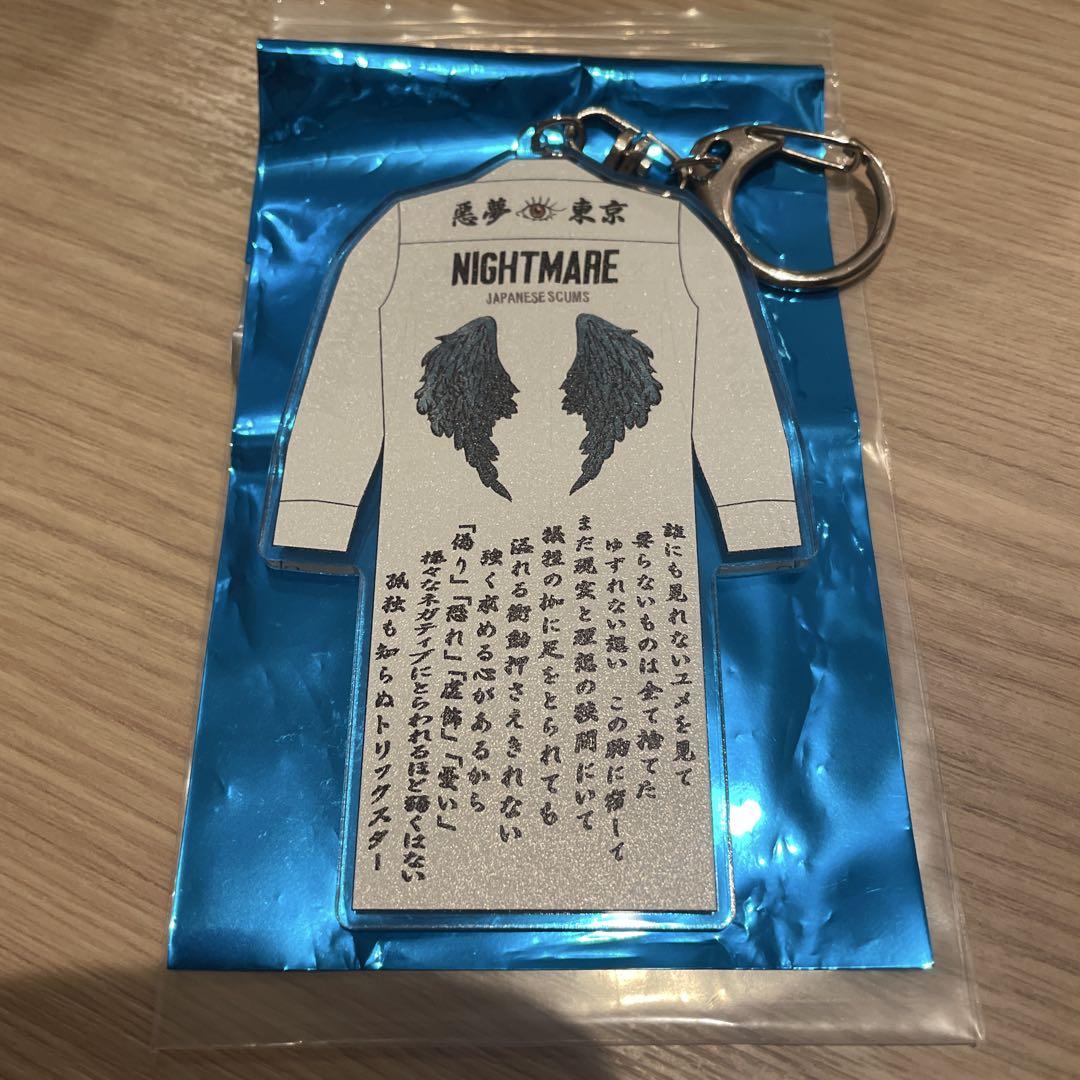 NIGHTMARE 特攻服アクリルキーホルダー 咲人 - メルカリ