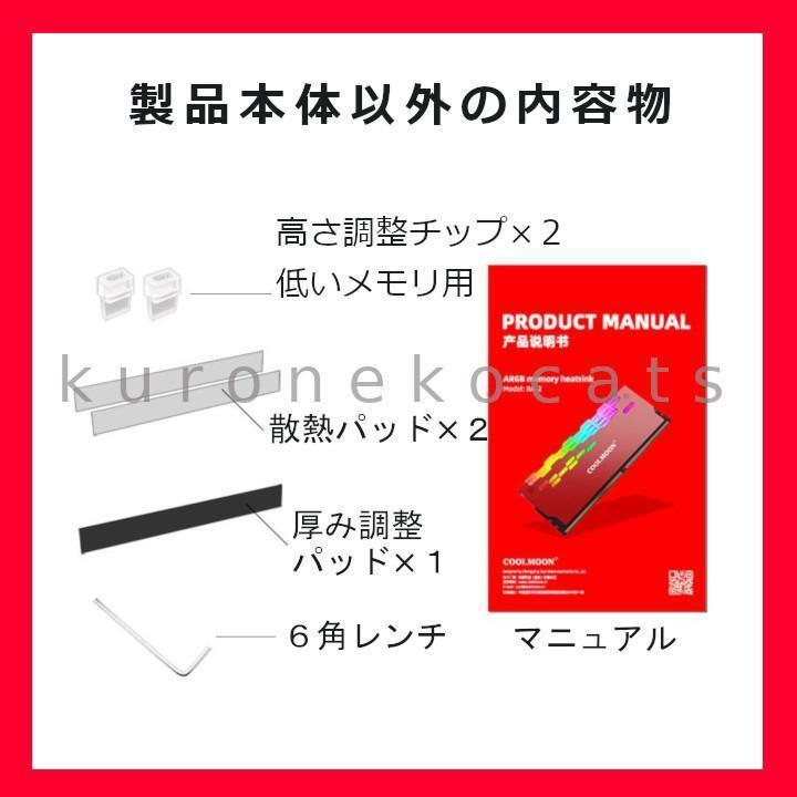COOLMOON ARGB発光冷却CPUメモリカバー2個セット 白ホワイト - メルカリ COOLMOON ARGB発光冷却CPUメモリカバー2個セット 白ホワイト - メルカリ