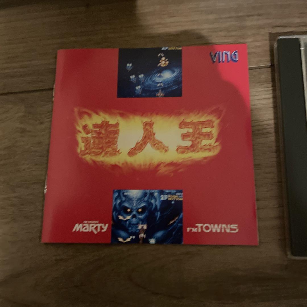 シモンズグランドセール 達人王 CDーROM TOWNS FM その他
