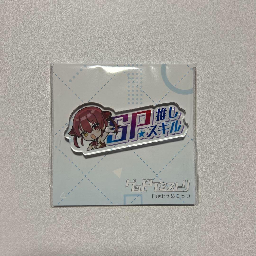 早い者勝ち】ホロカ ホロライブ 宝鐘マリン SP推しスキル
