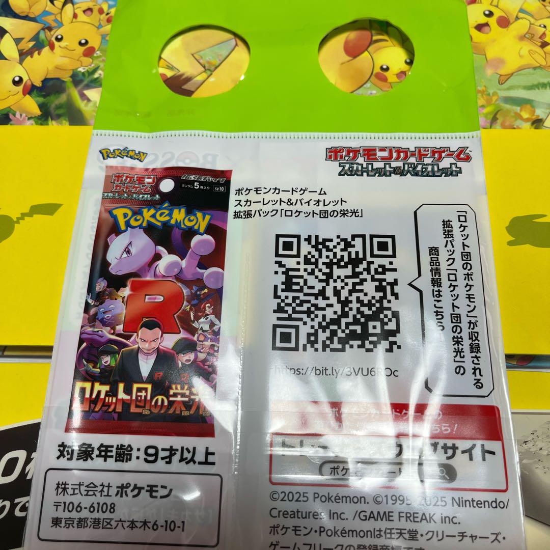 ポケモンカードゲーム× BOSS プロモカード ロケット団のサカキ 15枚セット