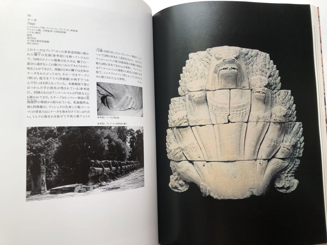 洋書 　Khmer Mythology（ヒンドゥー美術、アンコール ワット） 絵葉書 カンボジア、アンコールワット （江戸時代、カンボジアの