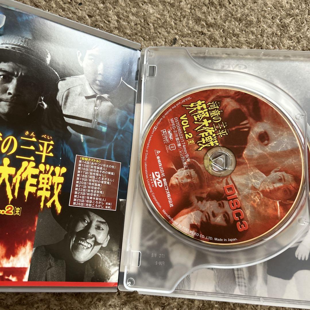 河童の三平 妖怪大作戦 VOL.2〈2枚組〉