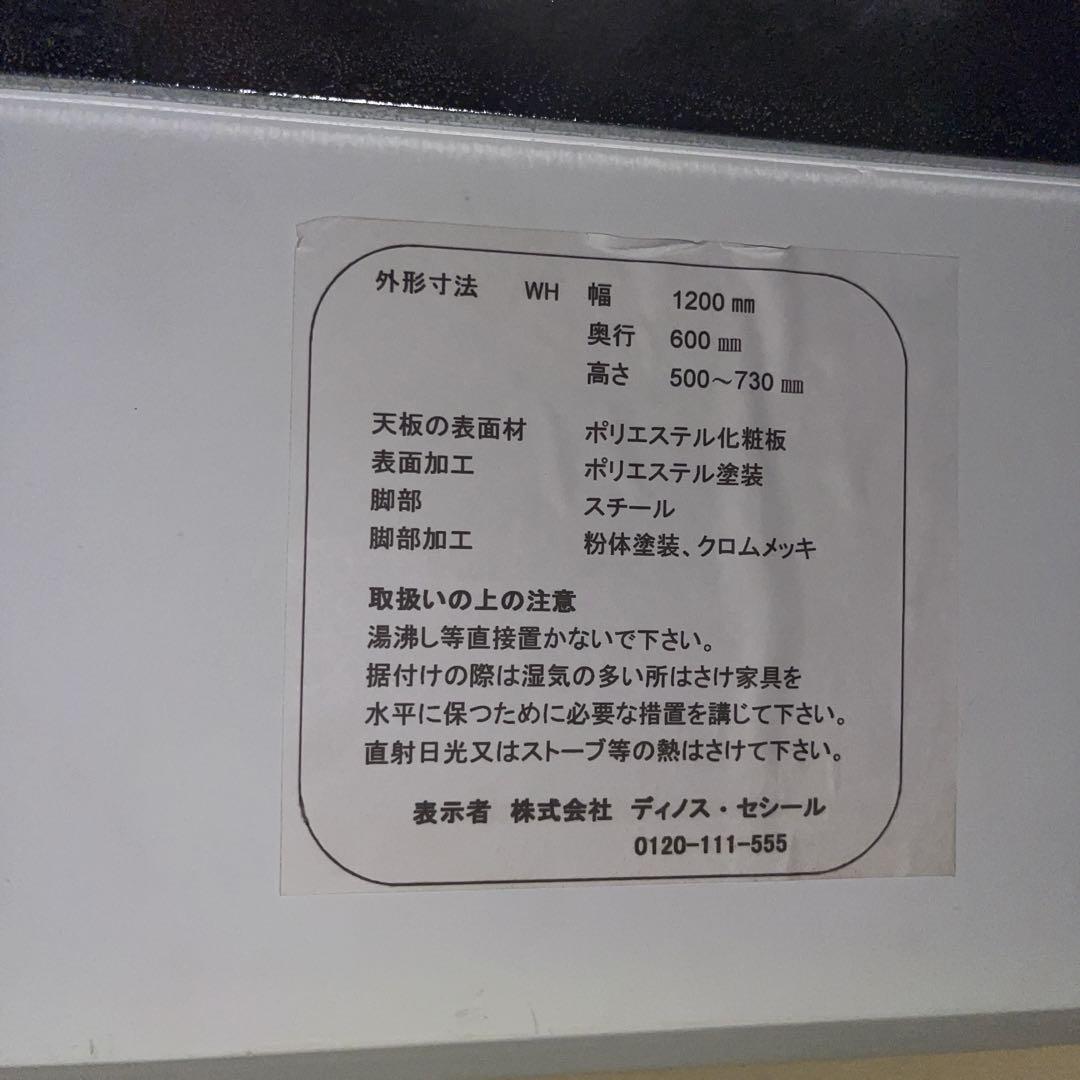 昇降テーブル　キャスター付き　引き取り限定