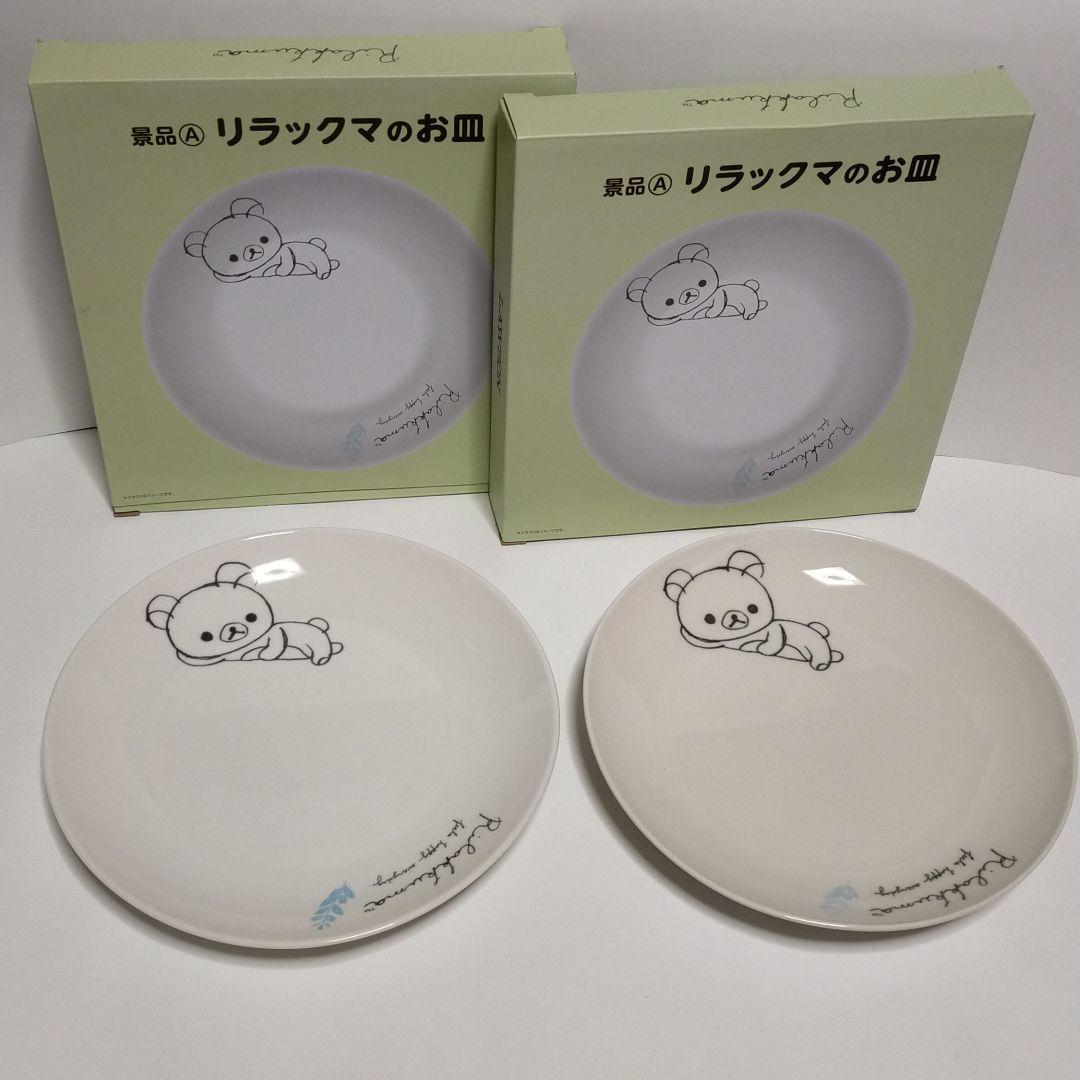 メルカリ 未使用 非売品 ローソン リラックマ お皿 景品a 18年 2枚セット 食器 1 0 中古や未使用のフリマ