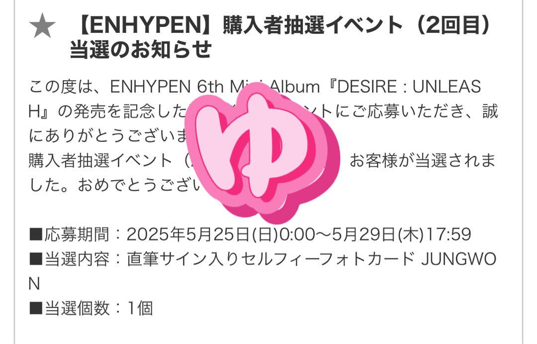 ENHYPEN DESIRE:UNLEASH 直筆サイン トレカ ジョンウォン - メルカリ