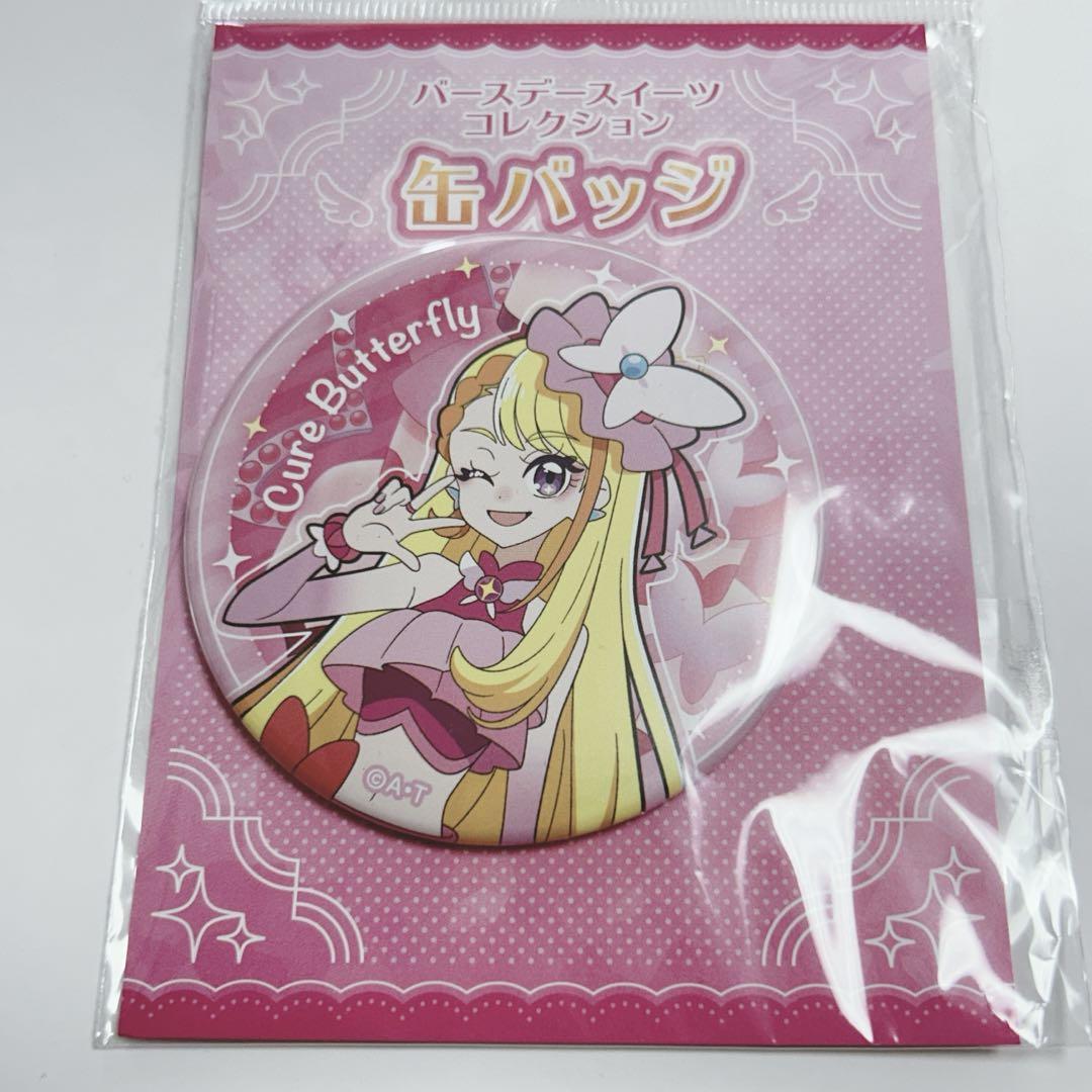 プリキュア　バースデー缶バッジ　キュアスカイ ひろがるスカイ！プリキュア】バースデー缶バッジ（キュアスカイ