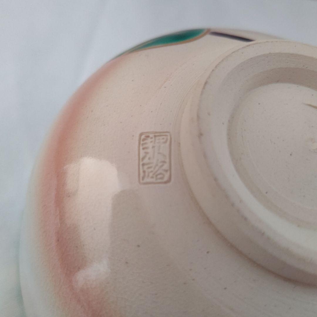 色絵つくばね 茶碗 庄佐衛門 押小路窯 茶道具