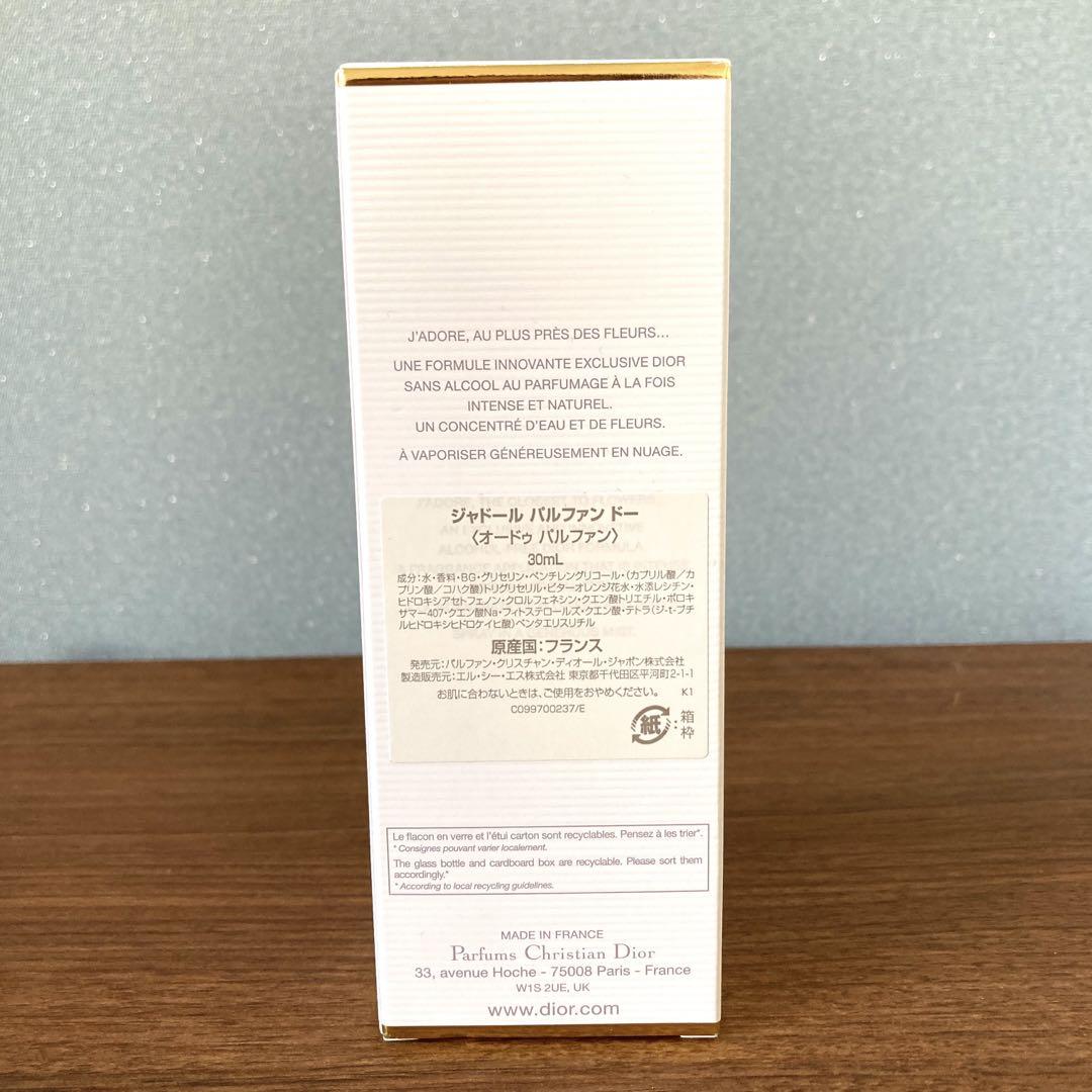 ジャドール パルファン ドー （オードゥ パルファン） 30ml