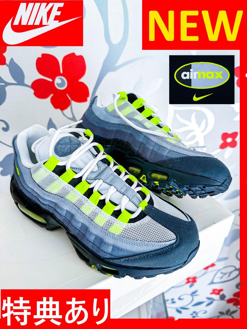 【新品】ナイキ AIRMAX95 イエログラデ エアマックス スニーカー 24