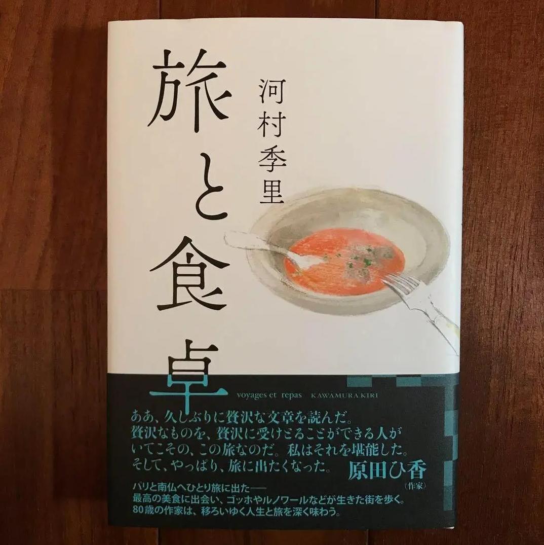 ZI TD 旅と食卓旅と食卓 食卓 ZV KK