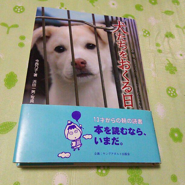 犬たちをおくる日 メルカリ 犬たちをおくる日 メルカリ
