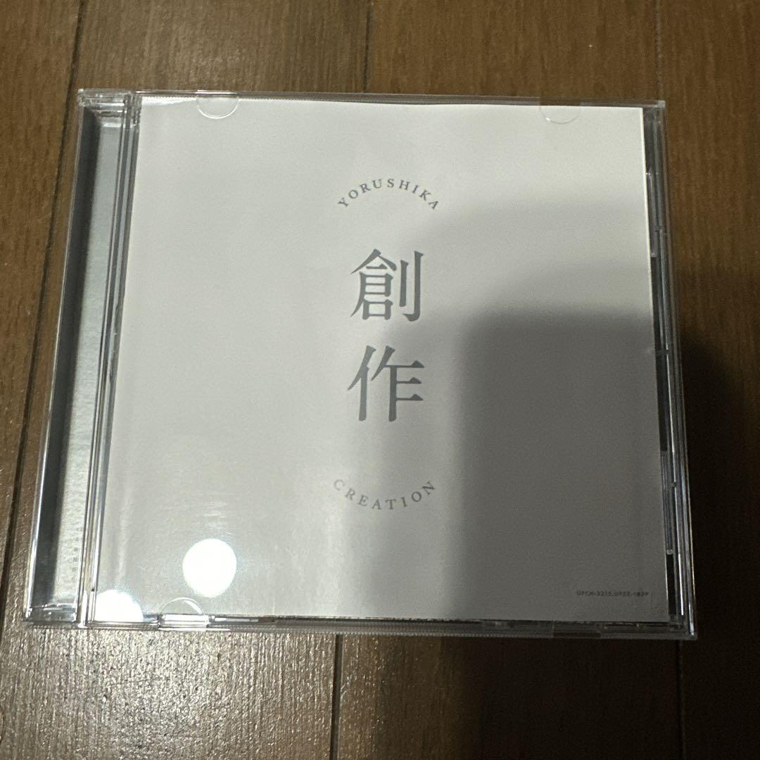 ヨルシカ アルバム5枚セット