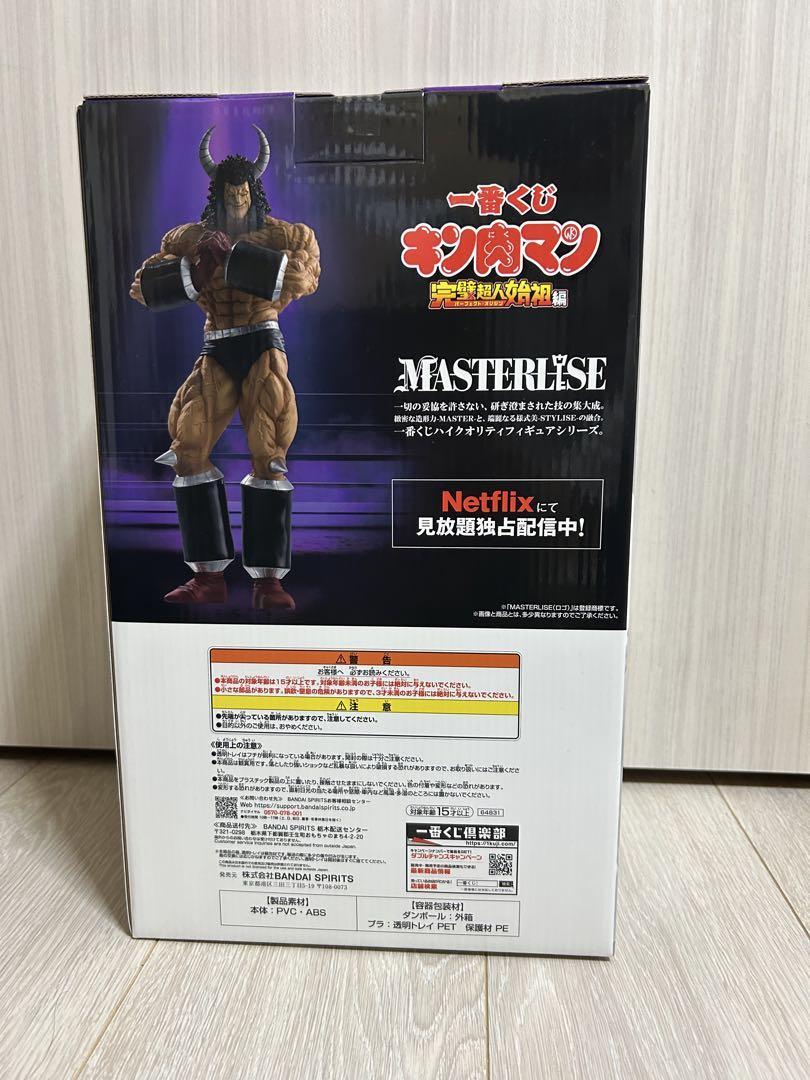 一番くじ 『キン肉マン』完璧超人始祖編　B賞 バッファローマン