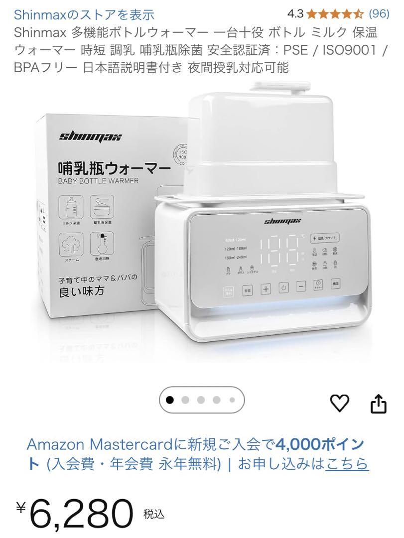 哺乳瓶 ミルクウォーマー