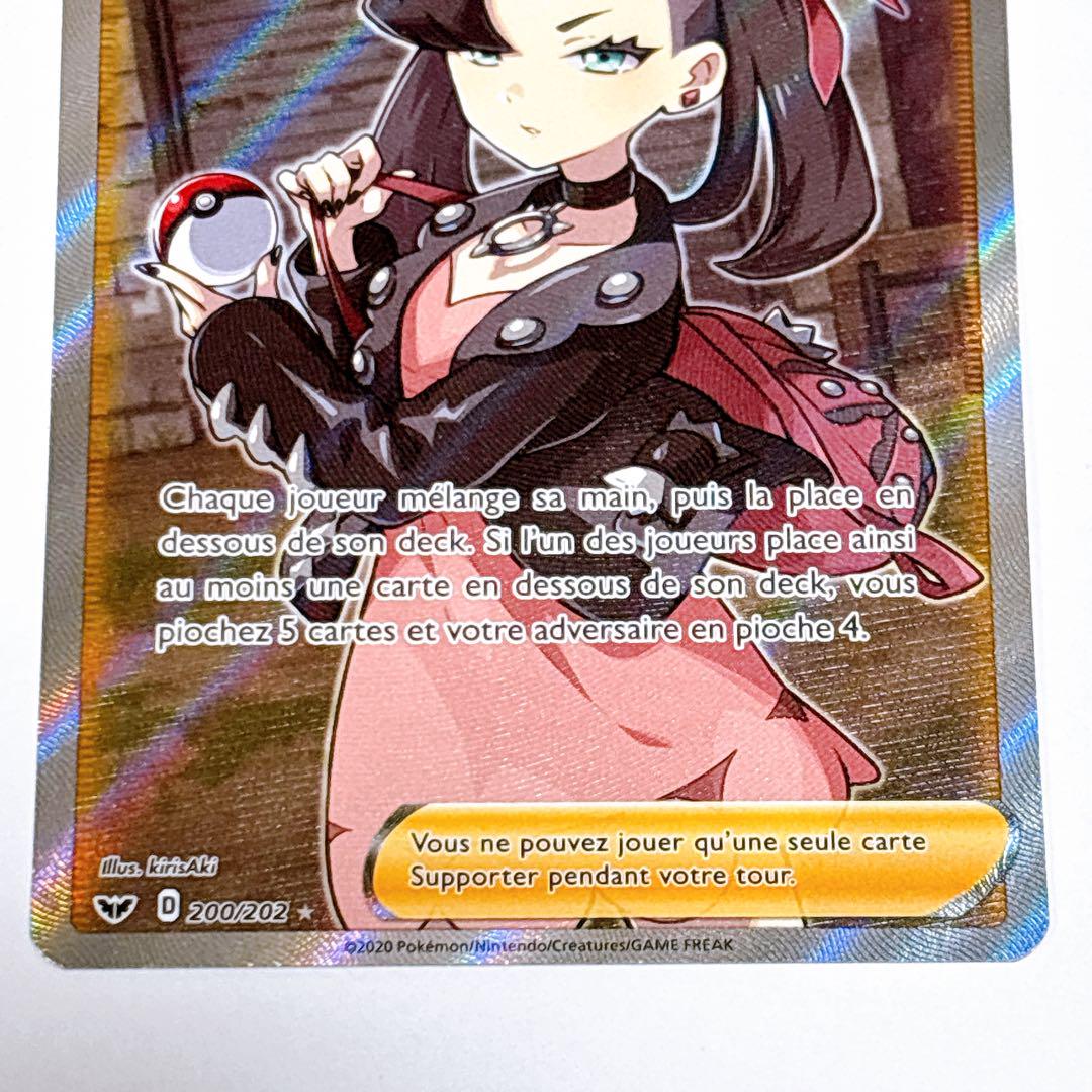 ポケモンカード シールドマリィ SR EU版 フランス語 海外 英語版