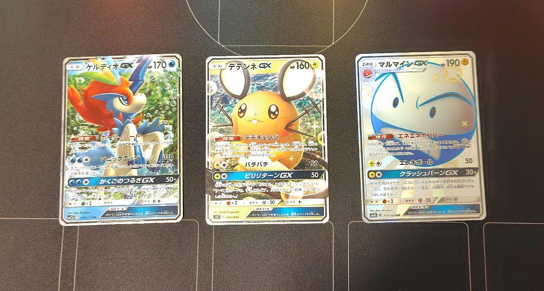 マルマインGX SSRなど GXまとめ ポケモンカードゲーム