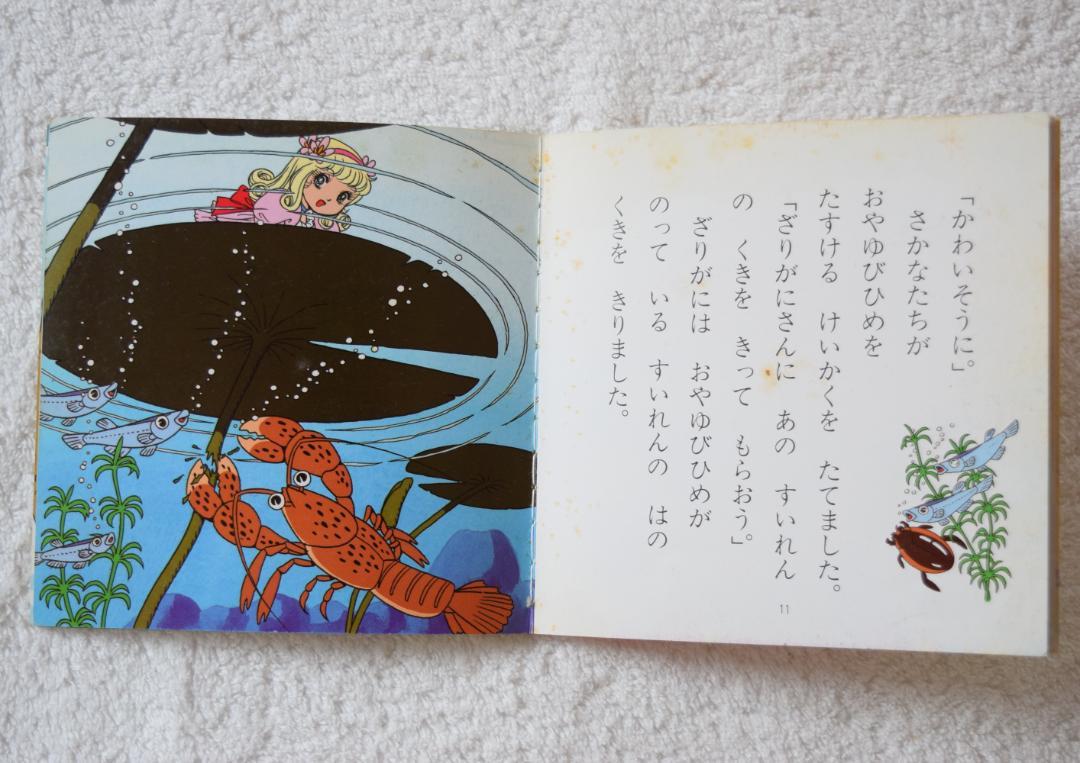 長岡書店　名作アニメ絵本旧シリーズ　83冊セット 長岡書店 名作アニメ絵本旧シリーズ 83冊セット