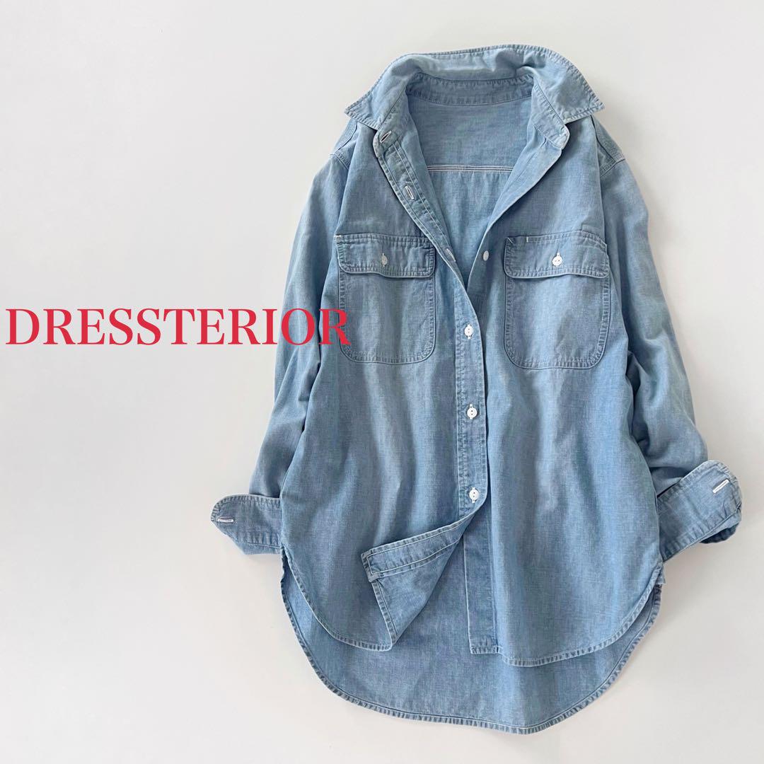 DRESSTERIOR ダンガリーシャツ